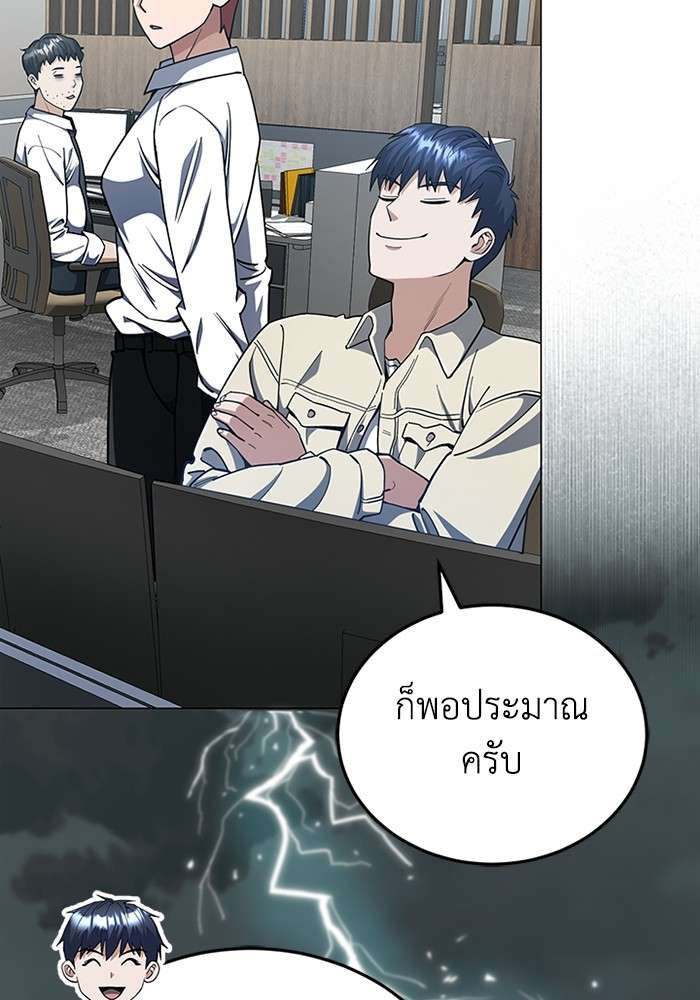 Genius of the Unique Lineage ตอนที่ 56 3