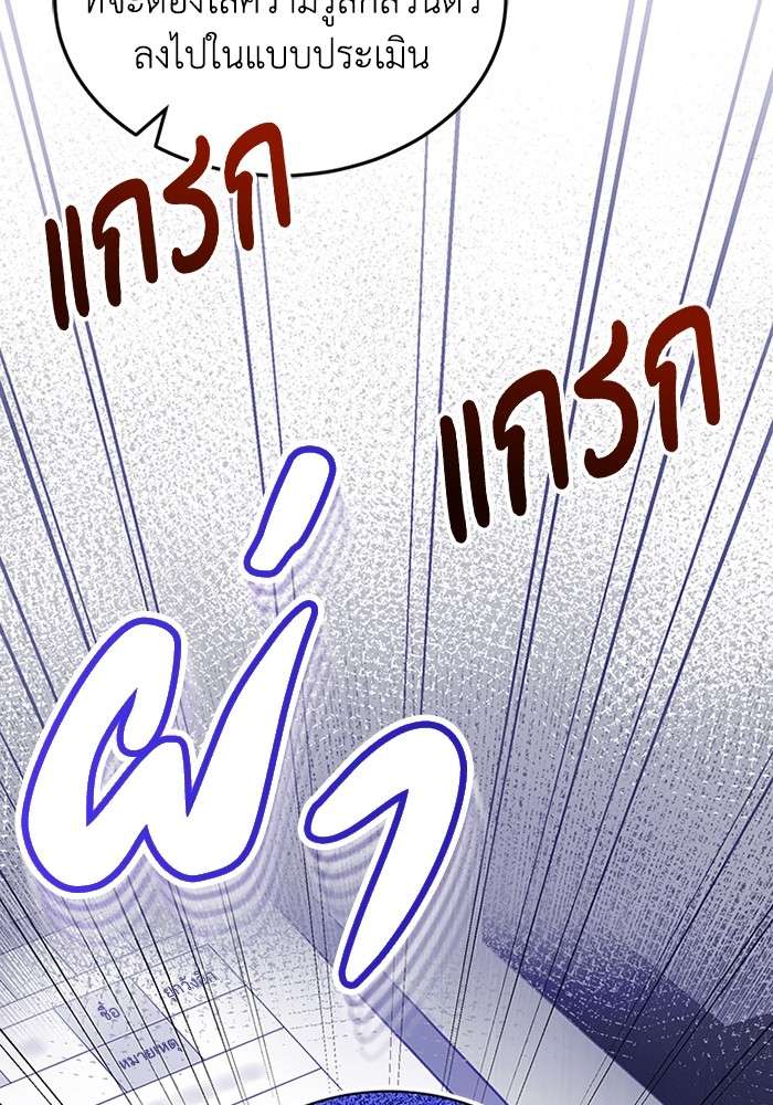 Genius of the Unique Lineage ตอนที่ 55 127