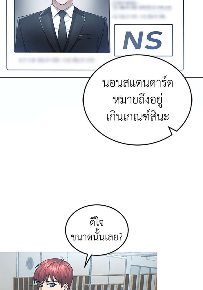 Genius of the Unique Lineage ตอนที่ 56 2