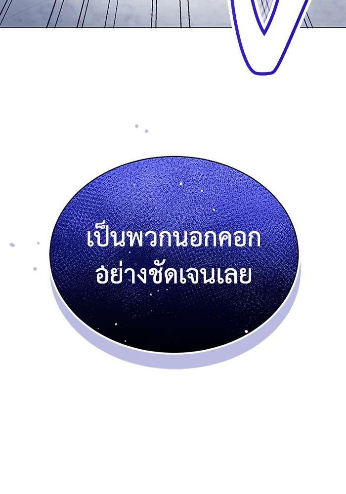 Genius of the Unique Lineage ตอนที่ 55 129
