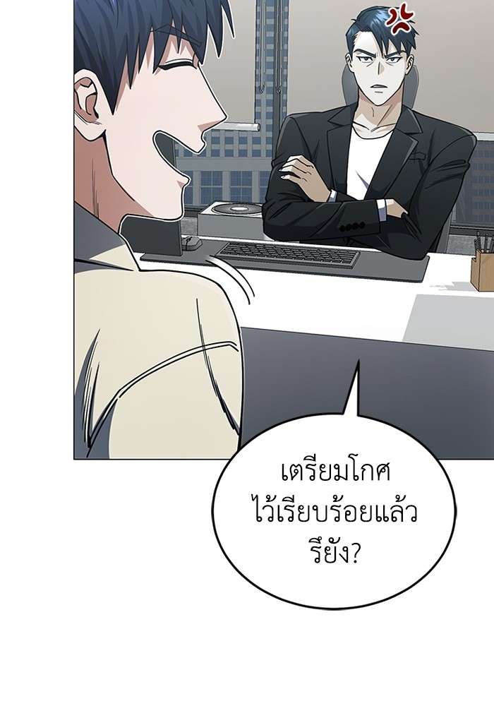 Genius of the Unique Lineage ตอนที่ 56 6