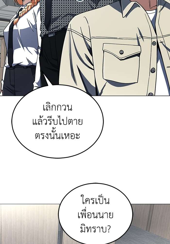 Genius of the Unique Lineage ตอนที่ 56 8