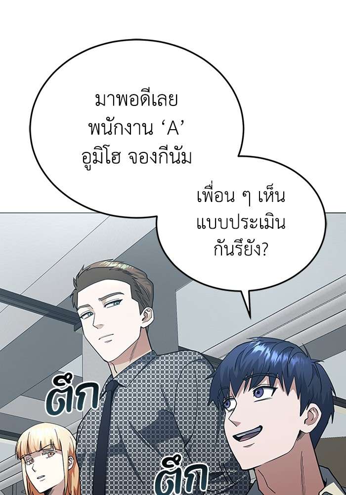 Genius of the Unique Lineage ตอนที่ 56 7