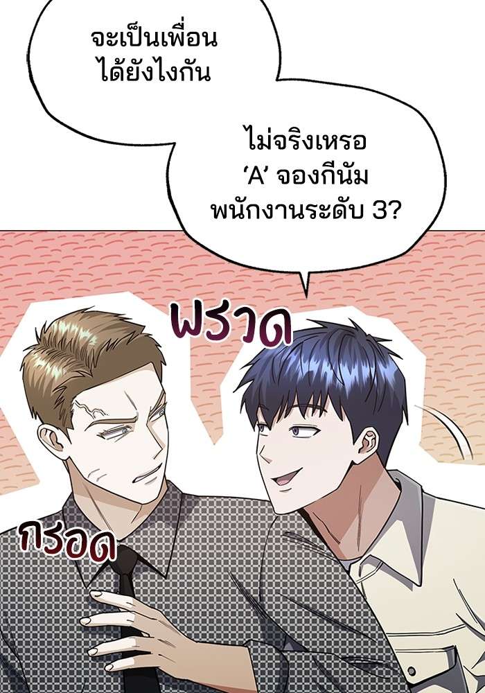 Genius of the Unique Lineage ตอนที่ 56 10