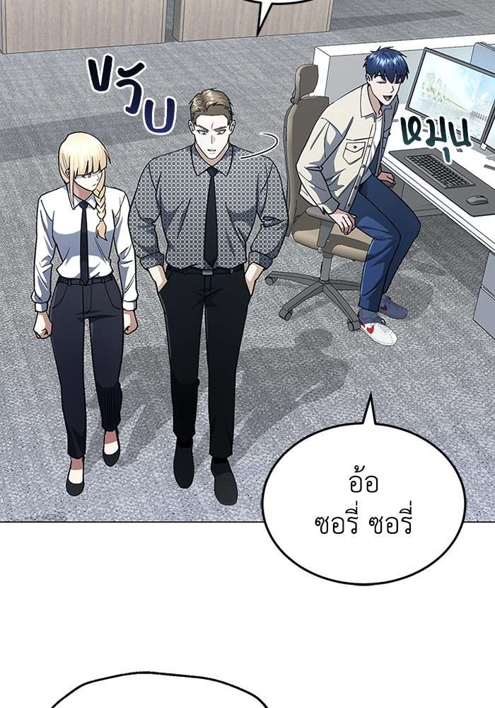 Genius of the Unique Lineage ตอนที่ 56 9
