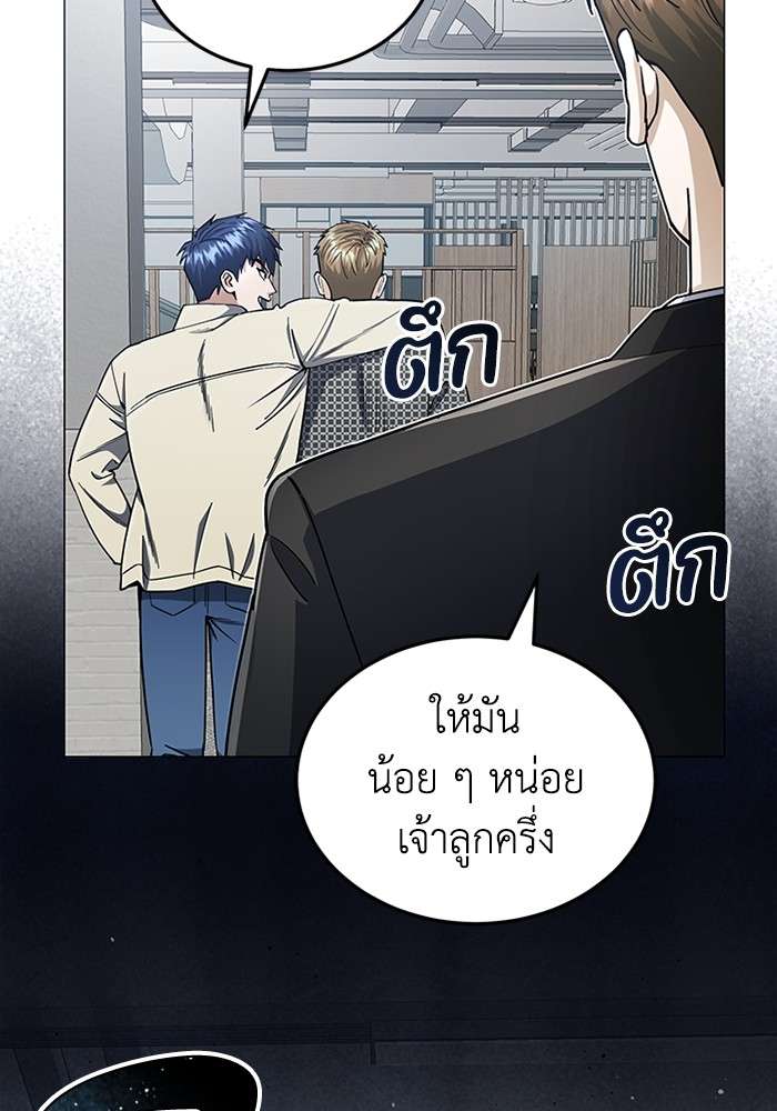 Genius of the Unique Lineage ตอนที่ 56 12
