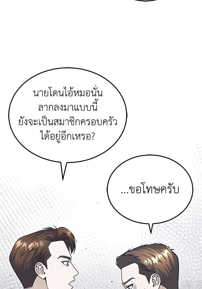 Genius of the Unique Lineage ตอนที่ 56 16