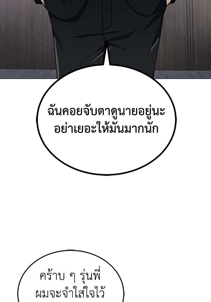 Genius of the Unique Lineage ตอนที่ 56 14