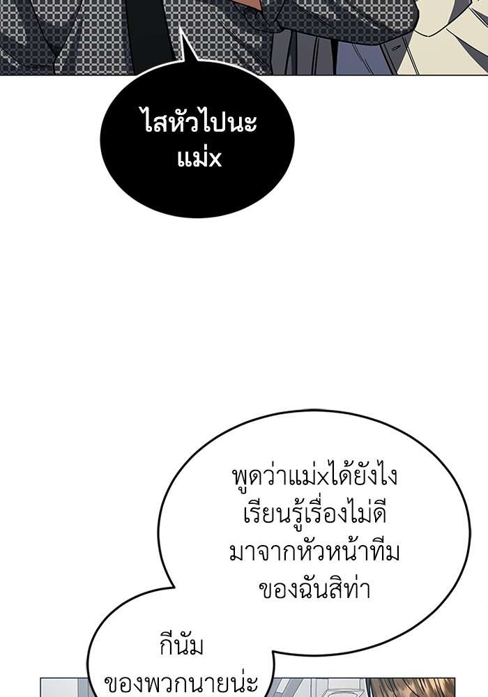 Genius of the Unique Lineage ตอนที่ 56 11