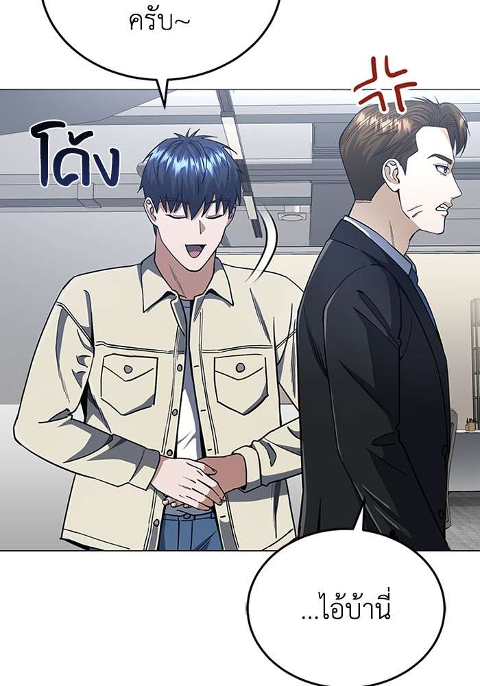 Genius of the Unique Lineage ตอนที่ 56 15