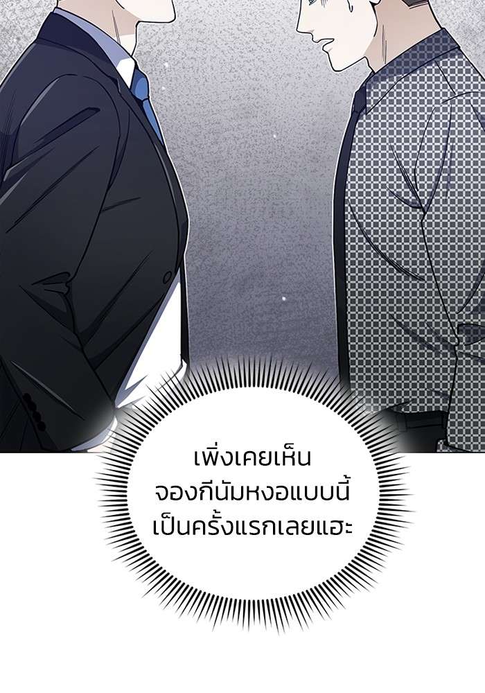Genius of the Unique Lineage ตอนที่ 56 17