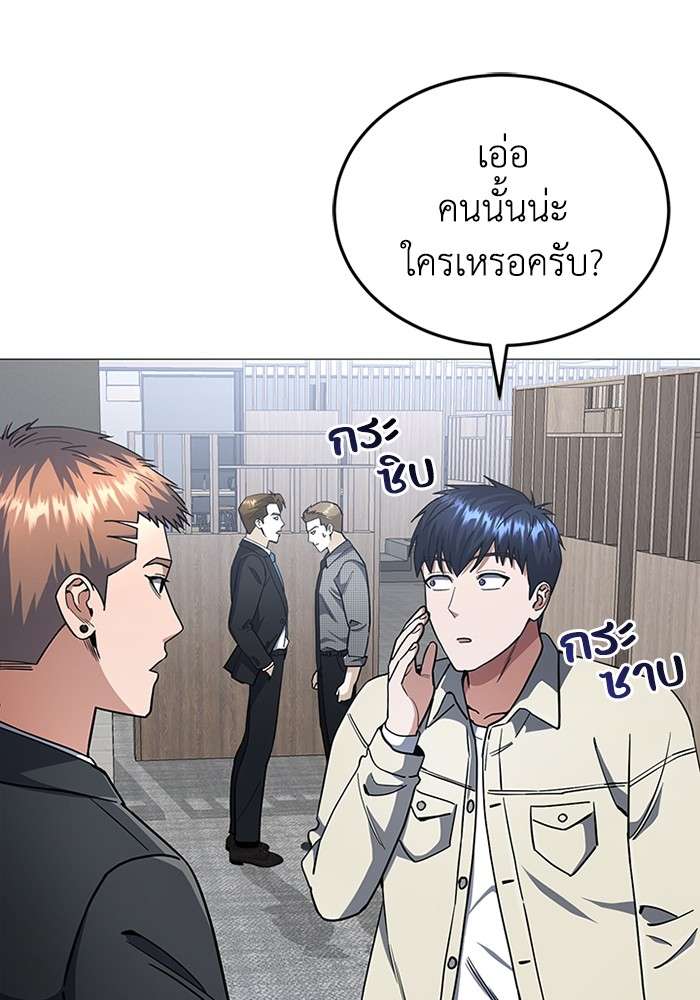Genius of the Unique Lineage ตอนที่ 56 18