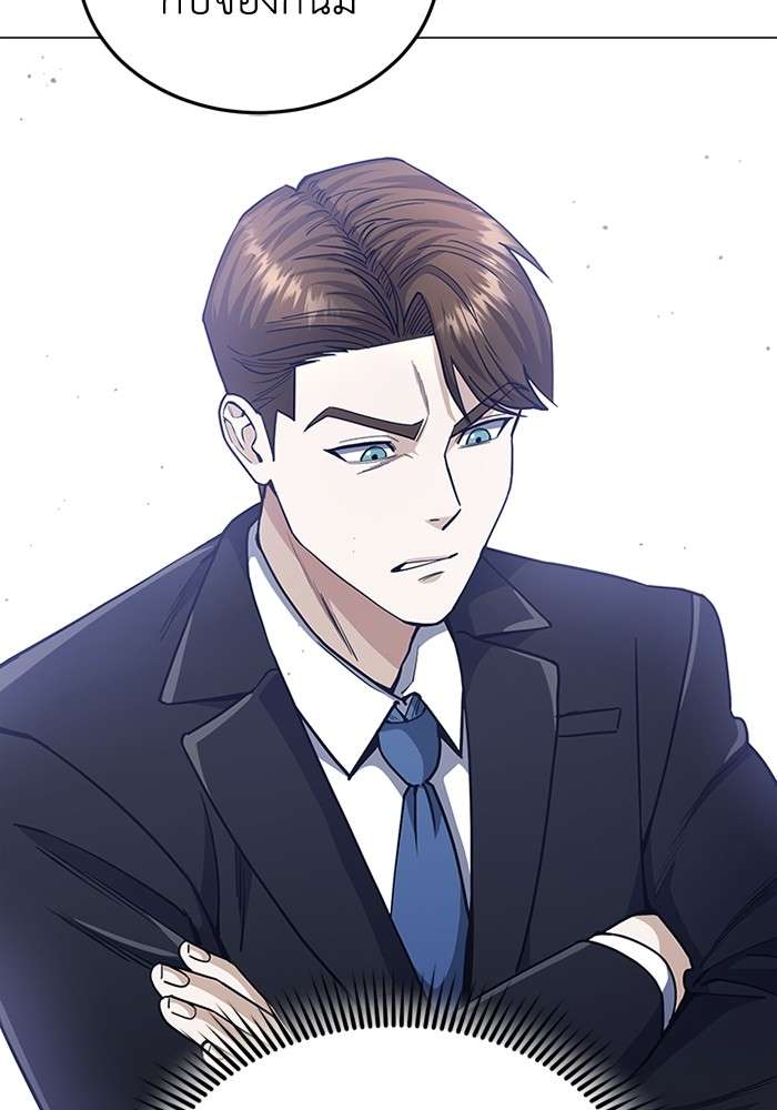 Genius of the Unique Lineage ตอนที่ 56 20