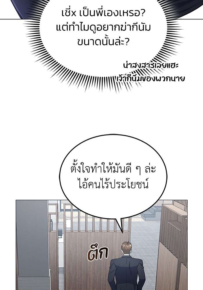 Genius of the Unique Lineage ตอนที่ 56 21