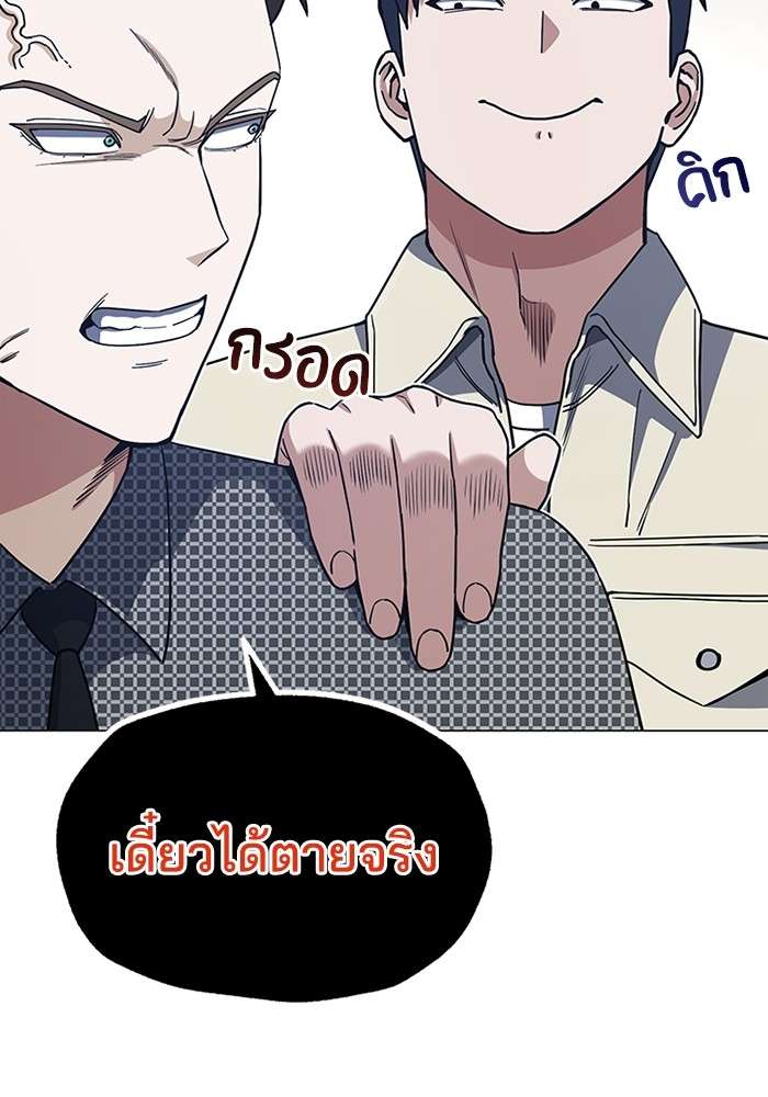 Genius of the Unique Lineage ตอนที่ 56 24