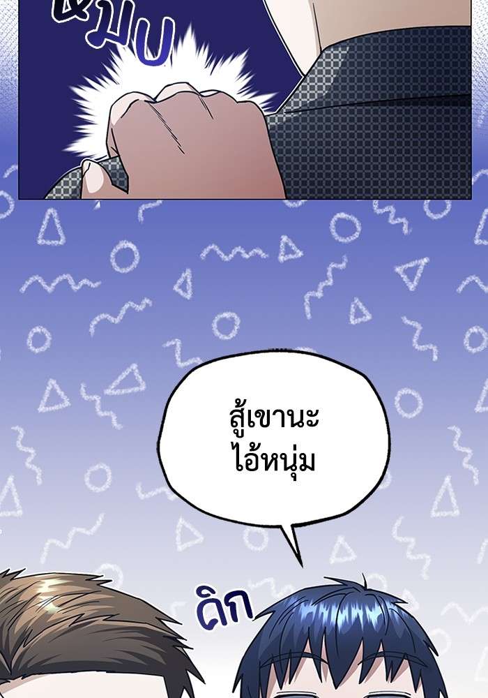 Genius of the Unique Lineage ตอนที่ 56 23