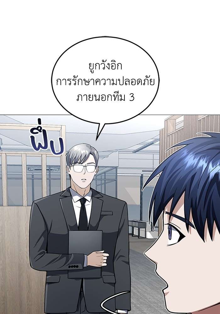 Genius of the Unique Lineage ตอนที่ 56 25
