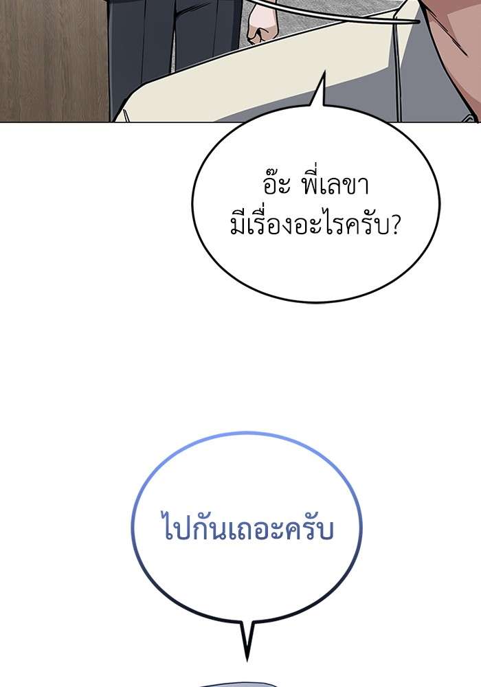 Genius of the Unique Lineage ตอนที่ 56 26