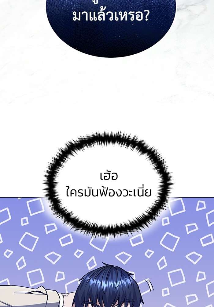 Genius of the Unique Lineage ตอนที่ 56 31