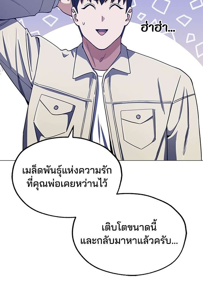 Genius of the Unique Lineage ตอนที่ 56 32