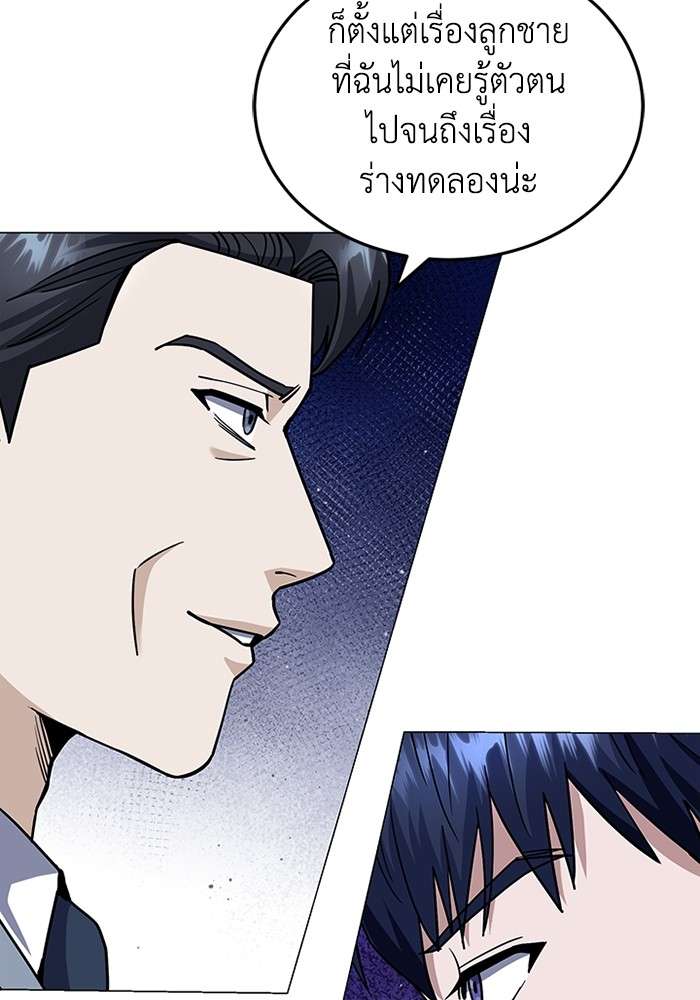 Genius of the Unique Lineage ตอนที่ 56 35