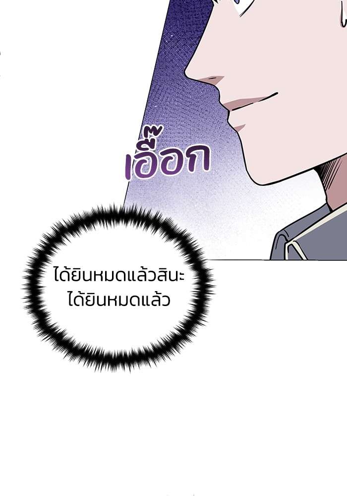 Genius of the Unique Lineage ตอนที่ 56 36
