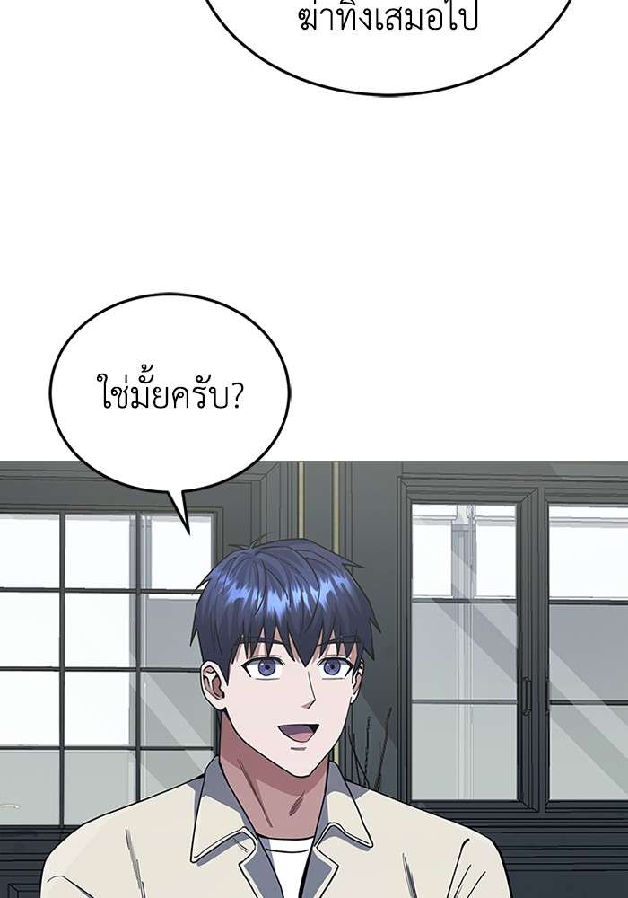 Genius of the Unique Lineage ตอนที่ 56 39