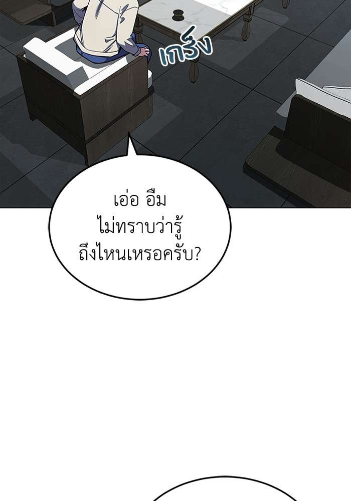Genius of the Unique Lineage ตอนที่ 56 34