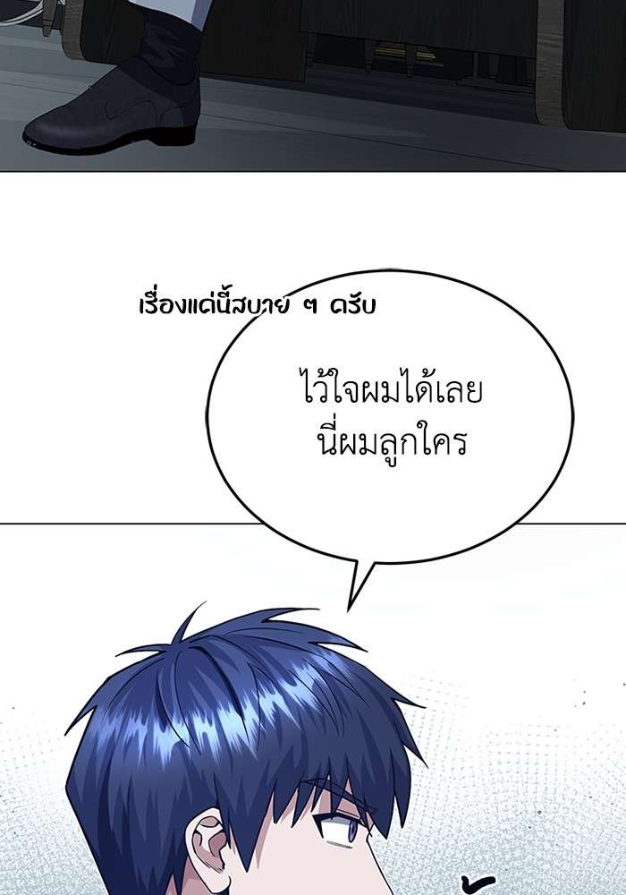 Genius of the Unique Lineage ตอนที่ 56 42