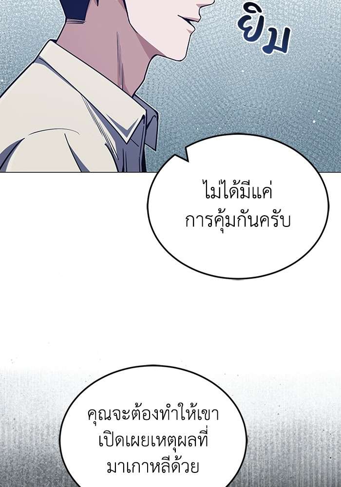 Genius of the Unique Lineage ตอนที่ 56 43
