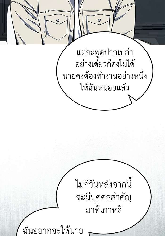 Genius of the Unique Lineage ตอนที่ 56 40