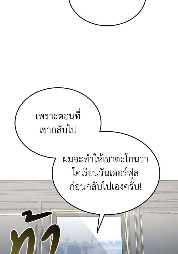 Genius of the Unique Lineage ตอนที่ 56 47