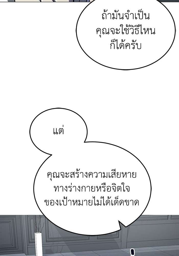 Genius of the Unique Lineage ตอนที่ 56 45
