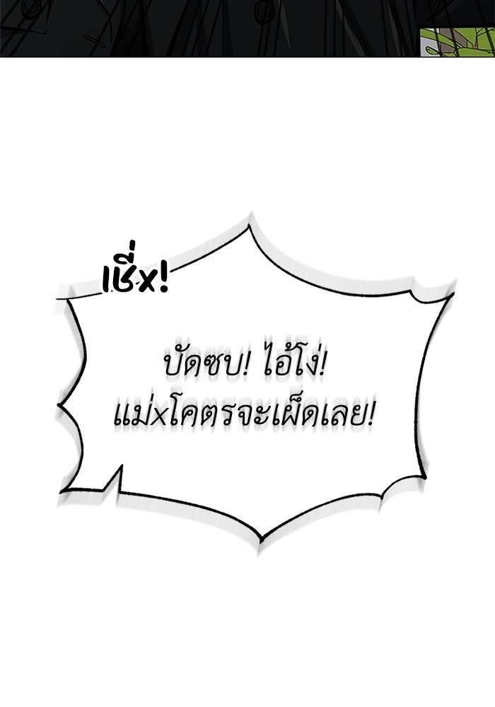 Genius of the Unique Lineage ตอนที่ 56 50