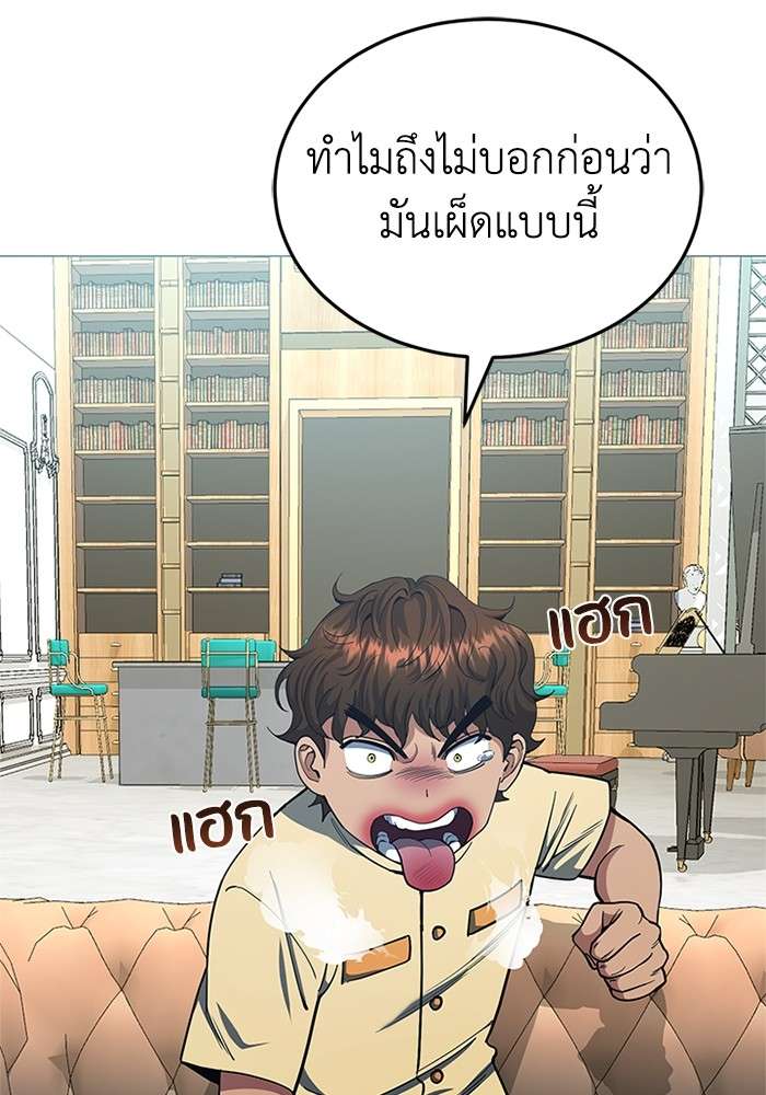 Genius of the Unique Lineage ตอนที่ 56 51