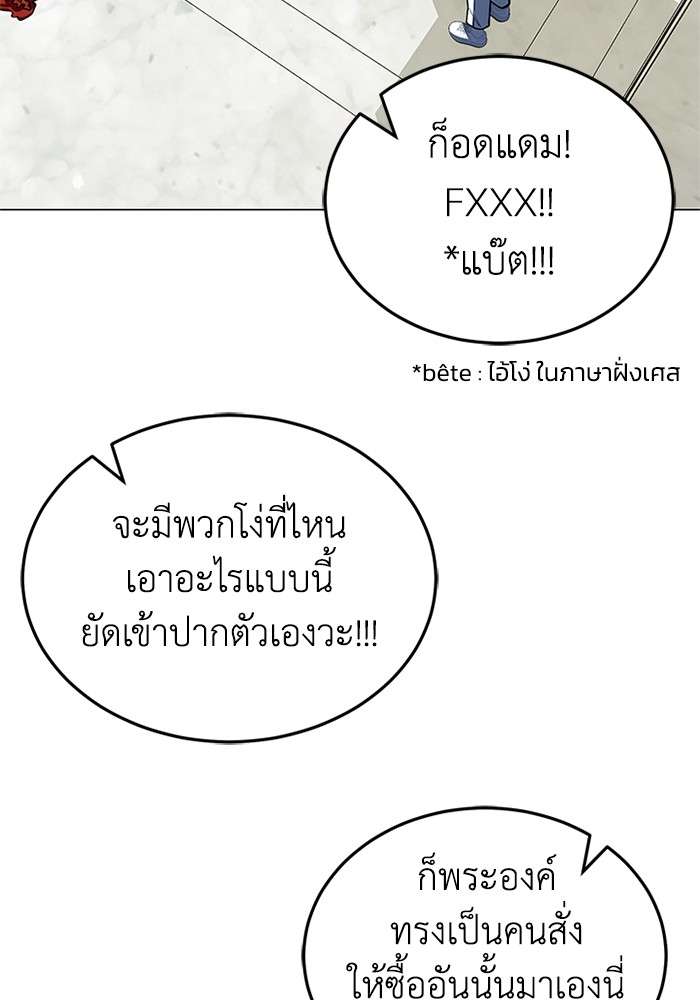 Genius of the Unique Lineage ตอนที่ 56 55
