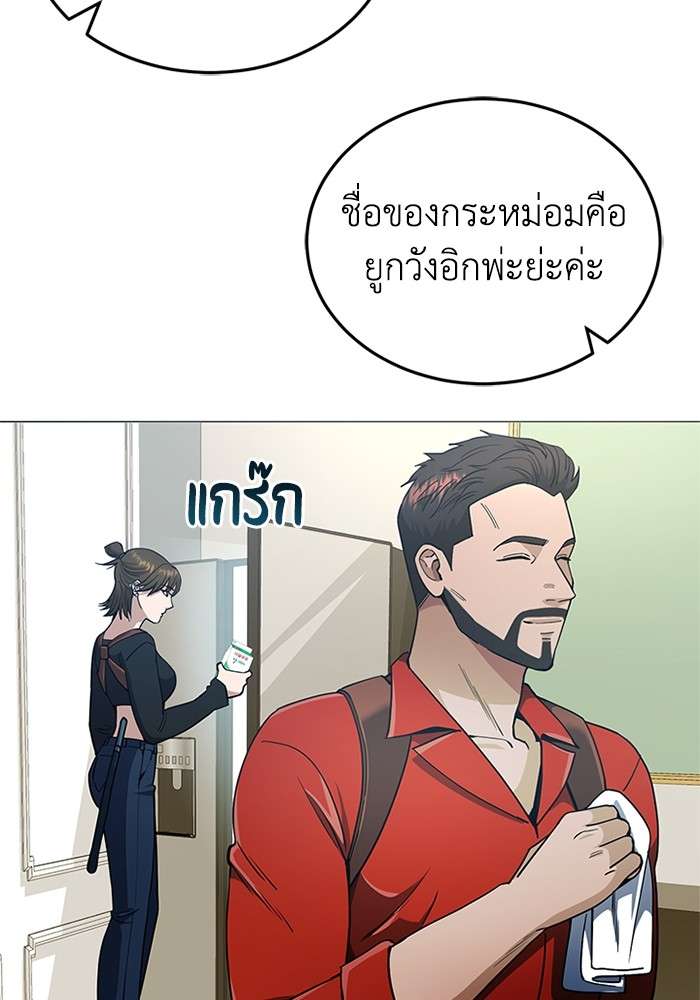 Genius of the Unique Lineage ตอนที่ 56 57