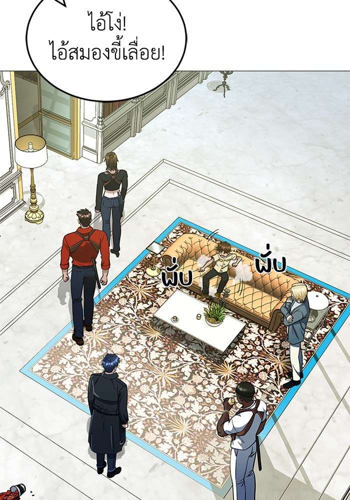 Genius of the Unique Lineage ตอนที่ 56 54