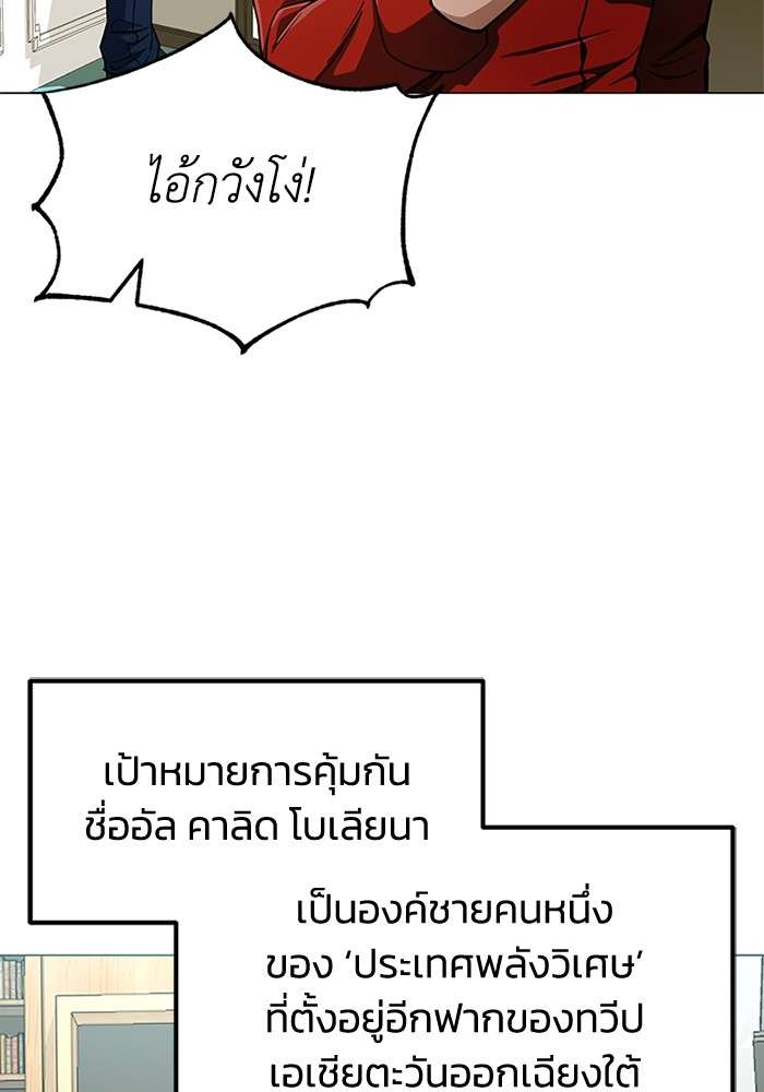 Genius of the Unique Lineage ตอนที่ 56 58