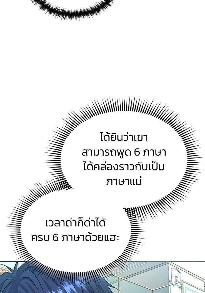 Genius of the Unique Lineage ตอนที่ 56 62