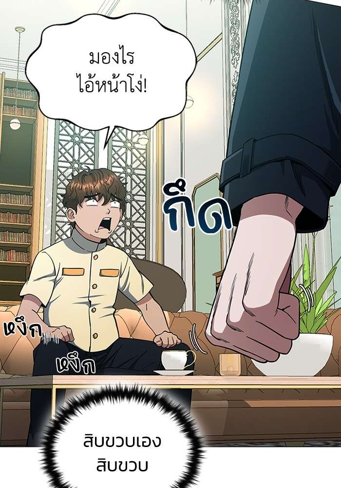 Genius of the Unique Lineage ตอนที่ 56 61