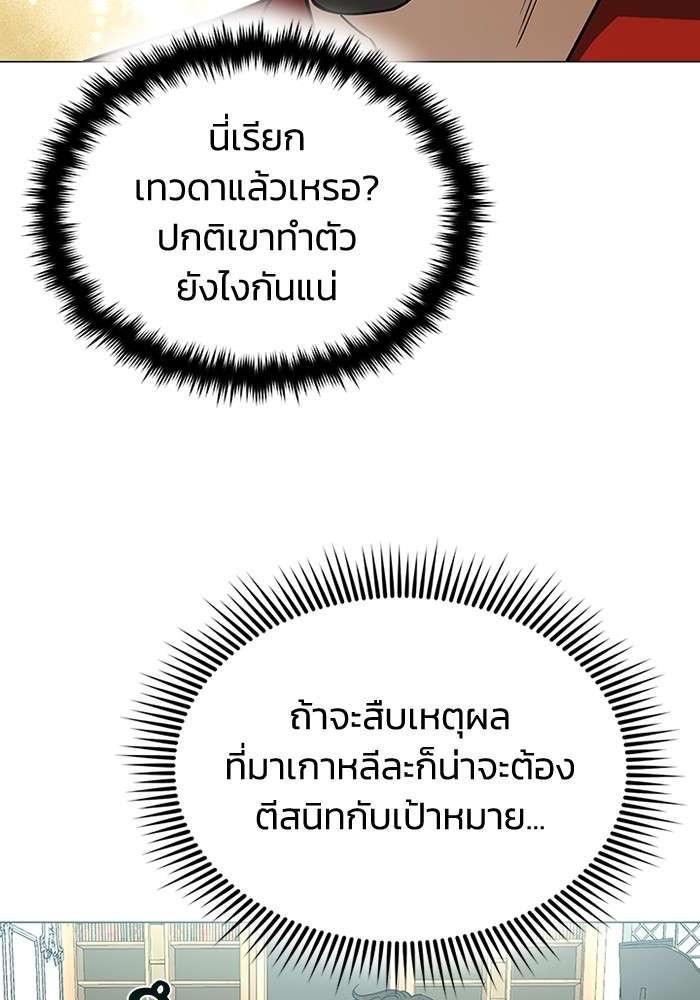 Genius of the Unique Lineage ตอนที่ 56 65