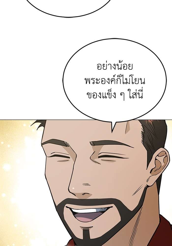 Genius of the Unique Lineage ตอนที่ 56 64