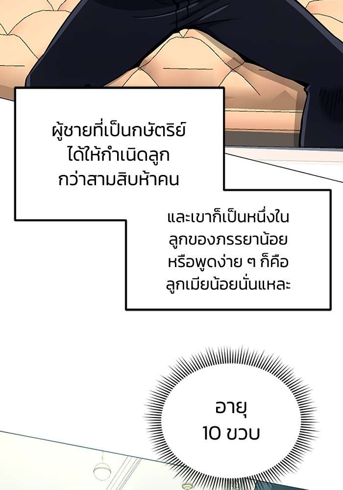 Genius of the Unique Lineage ตอนที่ 56 60