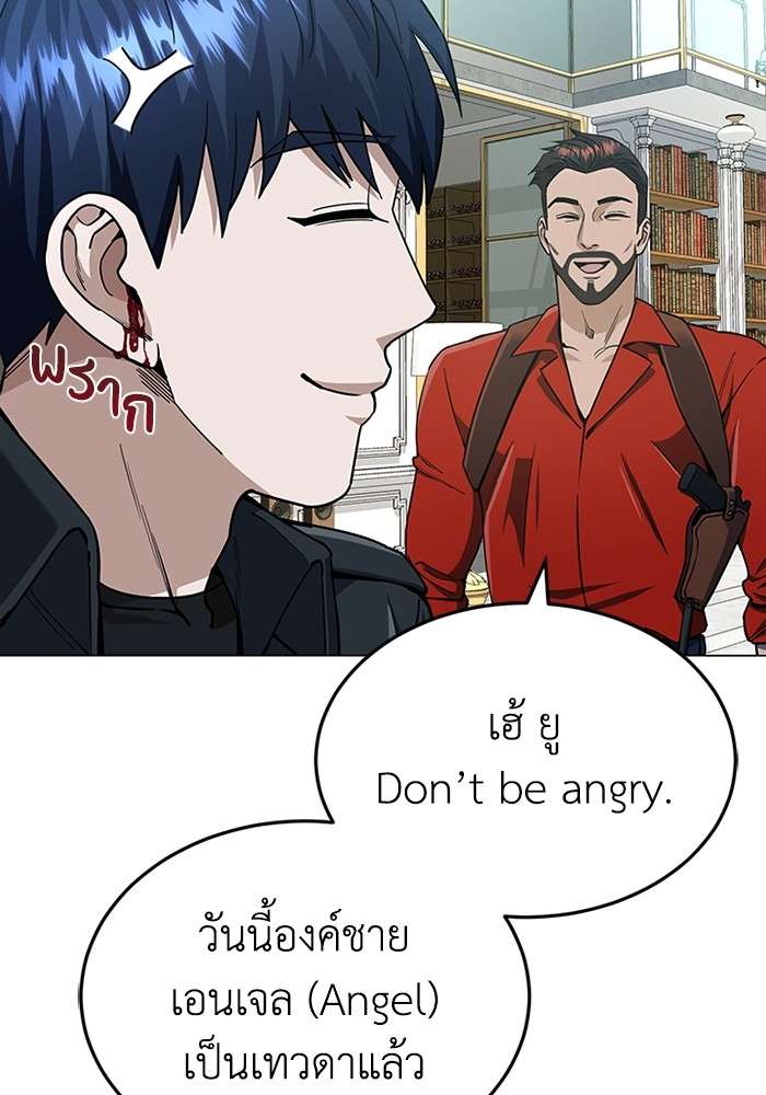 Genius of the Unique Lineage ตอนที่ 56 63