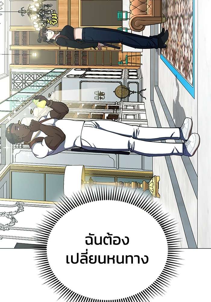 Genius of the Unique Lineage ตอนที่ 56 69