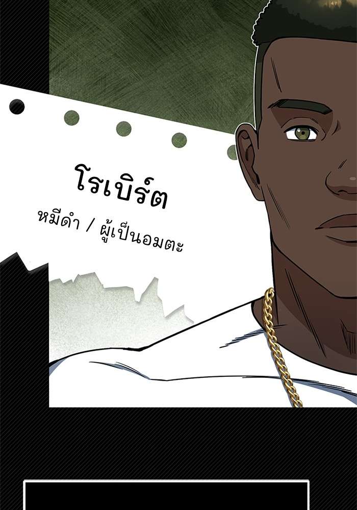 Genius of the Unique Lineage ตอนที่ 56 72