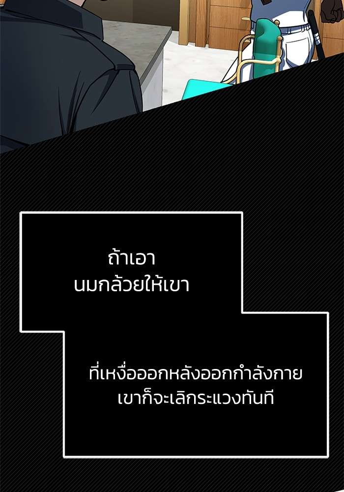 Genius of the Unique Lineage ตอนที่ 56 74
