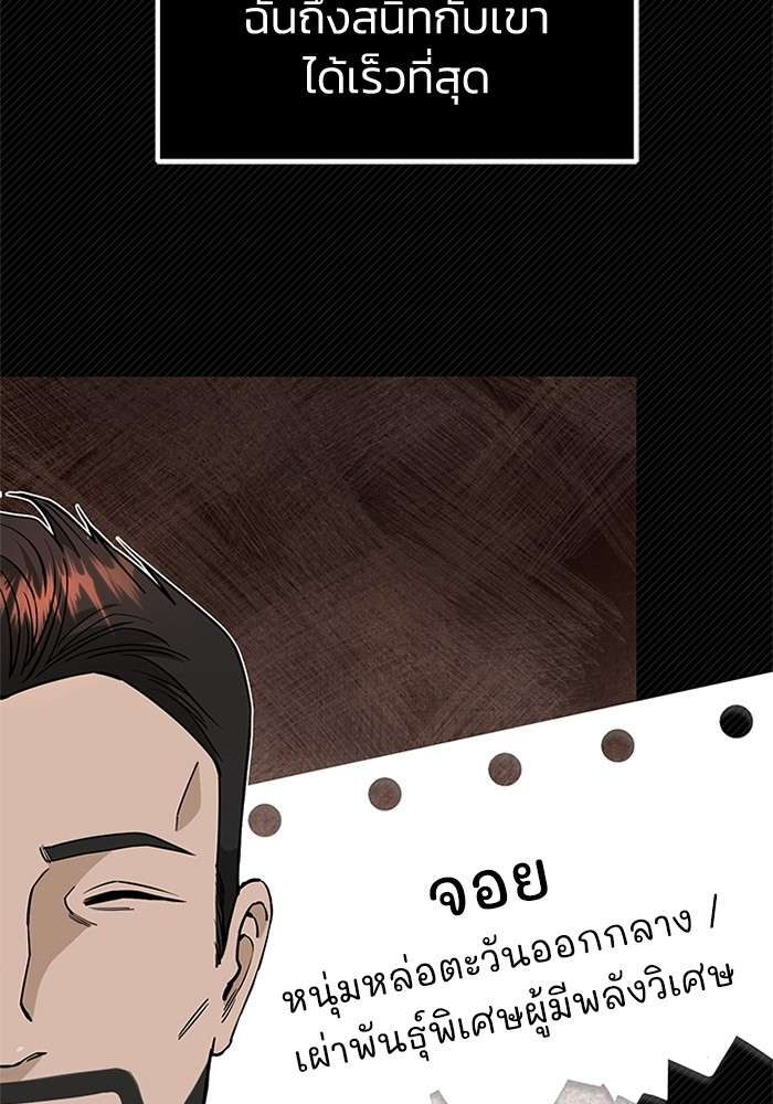 Genius of the Unique Lineage ตอนที่ 56 76