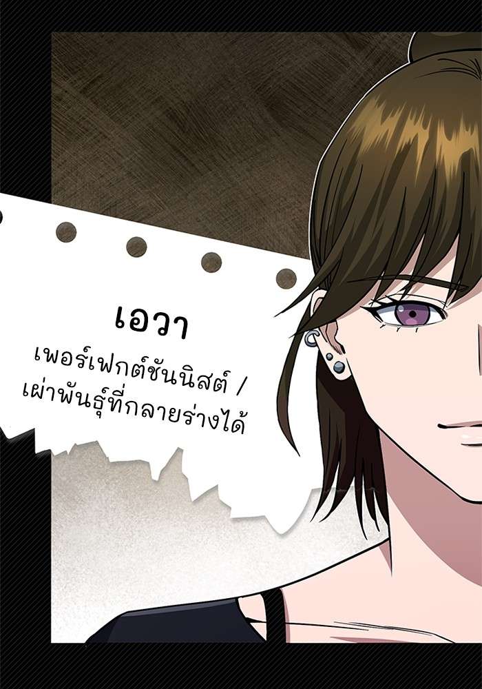 Genius of the Unique Lineage ตอนที่ 56 81